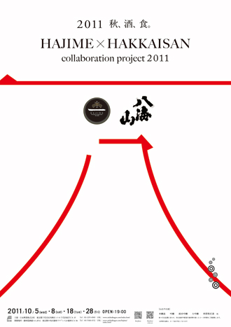 ����͂��߁A���R�C�|�X�^�[